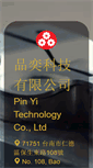 Mobile Screenshot of pinyilaser.com